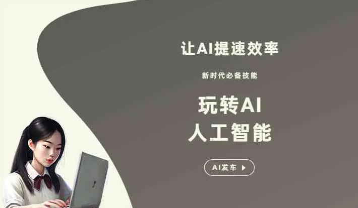 涞水县GEO优化完整科普：原理、价值与核心适配场景