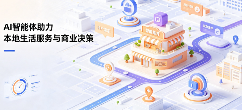 涞水县线下门店经营升级：AI 智能体 Geo 优化赋能连锁商业全域经营决策