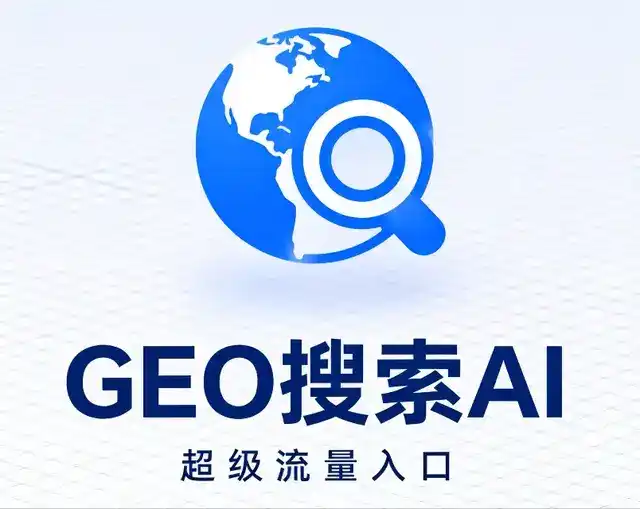 涞水县做GEO精准推广，才是本地获客的长效流量底牌