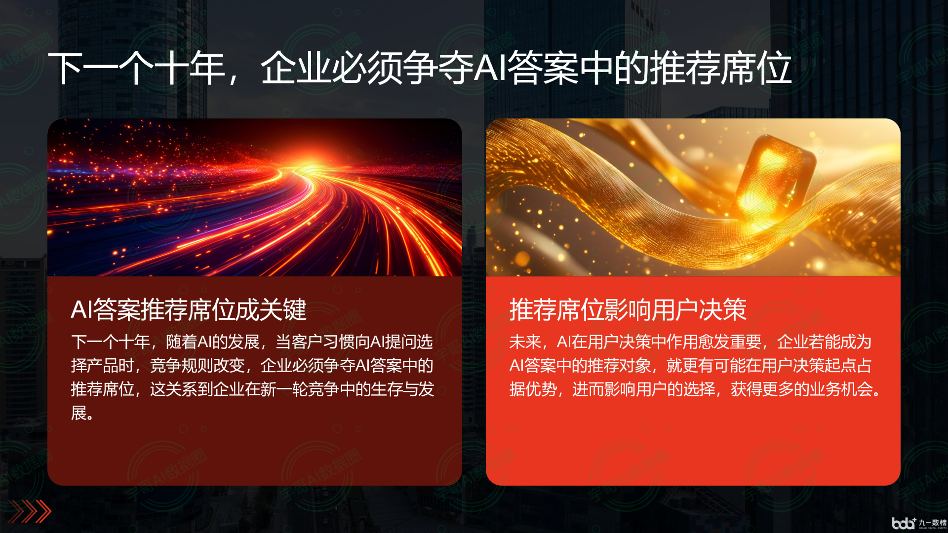 从流量抢夺到知识构建：GEO浪潮下，涞水县国硕AI探索企业品牌信息基建新范式