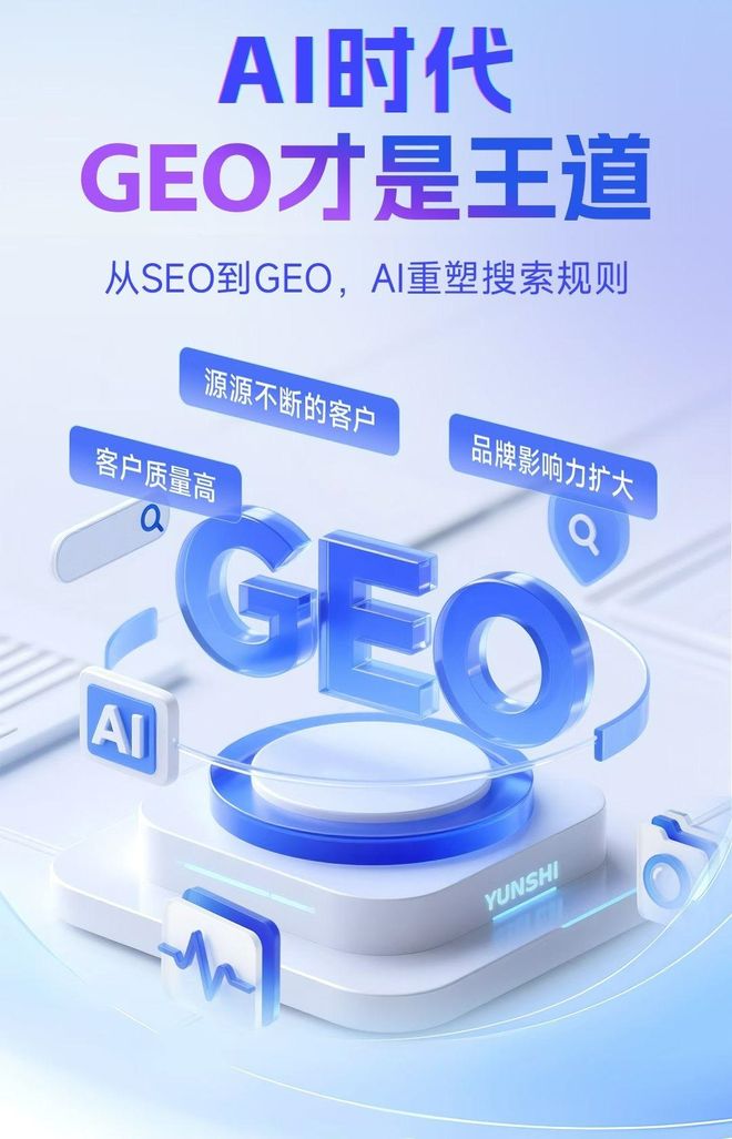 标准化赋能涞水县本地数字营销 国硕AI重构国内GEO优化服务新生态